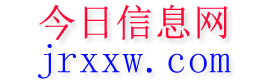 玉山今日信息网